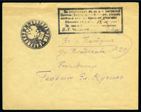 Stamp of Batum 1919 Stampless local philatelic cover showing Batum