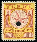 Stamp of China » Chinese Empire (1878-1949) » 1897-1911 Imperial Post 1900-06 C.I.P. $1 to $5, each stamp with punch hole (from the Waterlow file sheets), as well as $1 & $2 handstamped "Specimen."