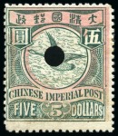 Stamp of China » Chinese Empire (1878-1949) » 1897-1911 Imperial Post 1900-06 C.I.P. $1 to $5, each stamp with punch hole (from the Waterlow file sheets), as well as $1 & $2 handstamped "Specimen."