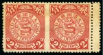 Stamp of China » Chinese Empire (1878-1949) » 1897-1911 Imperial Post 1898 C.I.P. (watermarked) group of four mint horizontal pairs imperf. between with 1c, 2c, 10c and 30c