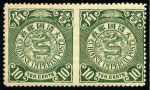 Stamp of China » Chinese Empire (1878-1949) » 1897-1911 Imperial Post 1898 C.I.P. (watermarked) group of four mint horizontal pairs imperf. between with 1c, 2c, 10c and 30c