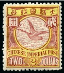 Stamp of China » Chinese Empire (1878-1949) » 1897-1911 Imperial Post 1898-98 C.I.P. mint with one of each value up to $5,