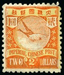 Stamp of China » Chinese Empire (1878-1949) » 1897-1911 Imperial Post 1897 C.I.P. mint set of 12