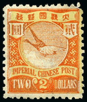 Stamp of China » Chinese Empire (1878-1949) » 1897-1911 Imperial Post 1897 C.I.P. mint set of 12