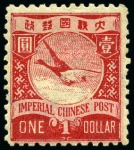 Stamp of China » Chinese Empire (1878-1949) » 1897-1911 Imperial Post 1897 C.I.P. mint set of 12