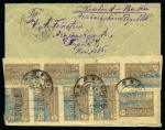 Stamp of Azerbaijan 1922 (9.7) Envelope fron Baku to Berlin, franked on