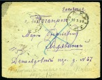 Stamp of Azerbaijan 1923 (19.3) Registered envelope from Baku to Taganrog,