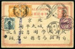 Stamp of China » China Provincial Issues » Sinkiang 1925 4c Postal stationery card sent REGISTERED from Yenki (Karashar) to Peking