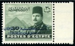 Stamp of Egypt » 1936-1952 King Farouk Definitives  1952 Farouk Overprinted Issue 30m with DOUBLE OVERPRINT, mint nh right marginal