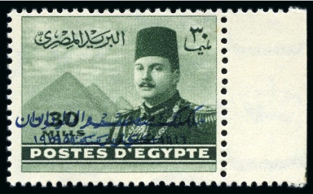 Stamp of Egypt » 1936-1952 King Farouk Definitives  1952 Farouk Overprinted Issue 30m with DOUBLE OVERPRINT, mint nh right marginal