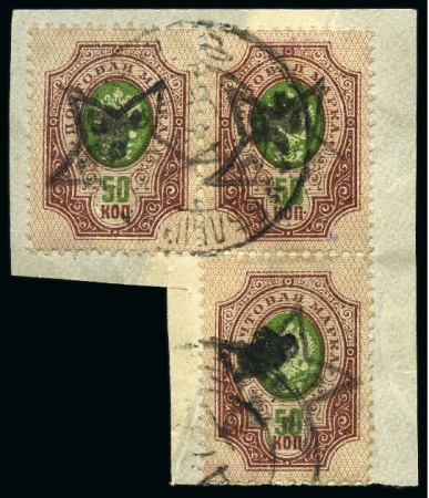Stamp of Transcaucasian Federal Republic 1923 50k purple and green, showing Armenian hs, irregular