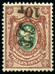 Stamp of Armenia 1920 10R on 35k purple and green, mint, showing surcharge