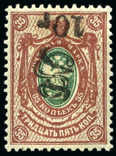 Stamp of Armenia 1920 10R on 35k purple and green, mint, showing surcharge