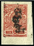 Stamp of Armenia 1920 3R on 3k red, mint imperforate single, showing