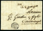 Stamp of Turkey 1846 Entire from Brousse to Constantinople with fine
