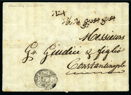 Stamp of Turkey 1846 Entire from Brousse to Constantinople with fine