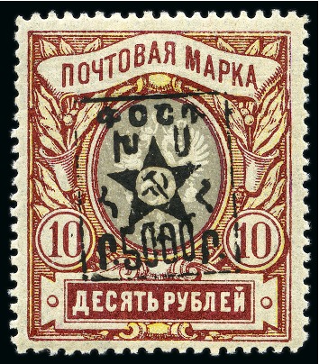 Stamp of Armenia 1921 Soviet Republic Star set of five value mint &