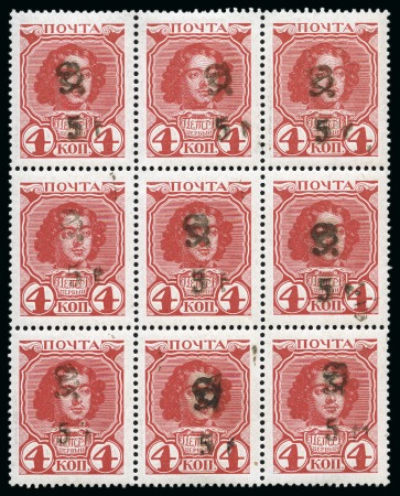 Stamp of Armenia 1920 Romanov 5r on 4k red, mint block of nine, fresh,
