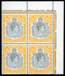 Stamp of Bermuda 1938-53 12s6d Grey & Yellow on ordinary paper in mint nh top right corner marginal block of four