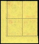 Stamp of Bermuda 1938-53 5s Green & Scarlet on yellow chalk-surfaced paper, perf.13, in mint lower right corner plate marginal block of 4