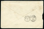 Stamp of Panama 1881 (Dec 15) Cover to Boston franked by 1881 UPU 5c blue, tied by "Barbacoas" in manuscript, the city where it was initially posted in Tumaco, Colombia, additionally tied for onward transmission in Panama with "PANAMA/C