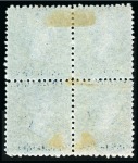 Stamp of St. Vincent 1863-68 4d Deep Blue no wmk perf. 11 to 12 1/2 mint block of 4