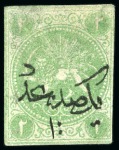 Stamp of Persia » 1868-1879 Nasr ed-Din Shah Lion Issues » 1868-70 The Baqeri Issue (SG 1-4) (Persiphila 1-4) 1868-70 'Yek Sad Adad' or '100' which was written on