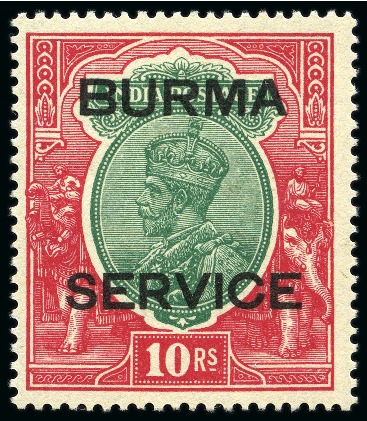 Stamp of Burma OFFICIALS: 1937 3p to 10R nint hr set of 14