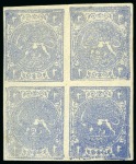 Stamp of Persia » 1868-1879 Nasr ed-Din Shah Lion Issues » 1876 Narrow Spacing (SG 15-19) (Persiphila 13-17) 1876 2sh. slate blue, setting showing types 'BD/AC',