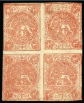 Stamp of Persia » 1868-1879 Nasr ed-Din Shah Lion Issues » 1876 Narrow Spacing (SG 15-19) (Persiphila 13-17) 1876 4sh. dull red, setting I showing types 'BC/AD',