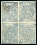Stamp of Persia » 1868-1879 Nasr ed-Din Shah Lion Issues » 1876 Narrow Spacing (SG 15-19) (Persiphila 13-17) 1876 2sh. blue, setting I showing position types 'BD/AC',
