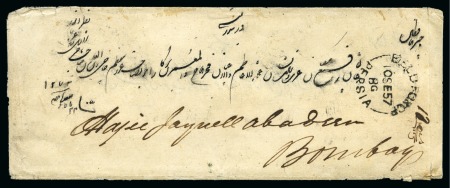 Stamp of Persia » Indian Postal Agencies in Persia Field Force: 1857 Stampless envelope with black "FIELD