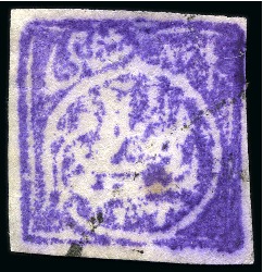 Stamp of Persia » Rebellion and Occupation Issues 1909 Lar Rebellion: 1sh. violet, type 2, imperforeate,