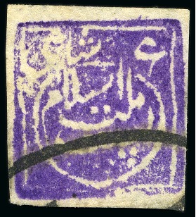Stamp of Persia » Rebellion and Occupation Issues 1909 Lar Rebellion: 6sh. violet, type 2, imperforate,