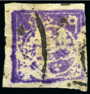 Stamp of Persia » Rebellion and Occupation Issues 1909 Lar Rebellion: 9sh. violet, type 2, imperforate,