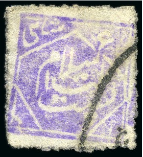 Stamp of Persia » Rebellion and Occupation Issues 1909 Lar Rebellion: 3sh. violet, type 3, imperforate,