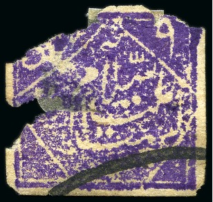 Stamp of Persia » Rebellion and Occupation Issues 1909 Lar Rebellion: 9sh. violet, type 3, imperfoated,