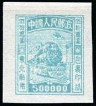 Stamp of China » Communist China » North-East China Parcel Post: 1951 Railway Trains $300'000, $500'000 and $1'000'000 imperforate unused