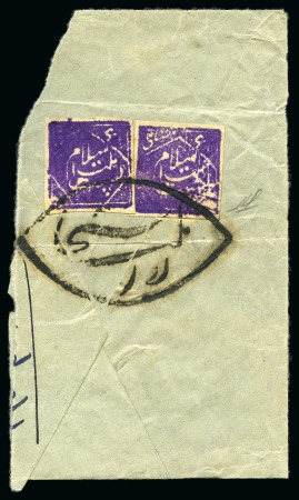 Stamp of Persia » Rebellion and Occupation Issues 1909 Lar Rebellion: 6sh. violet, type 3, imperforate,