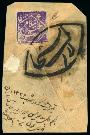 Stamp of Persia » Rebellion and Occupation Issues 1909 Lar Rebellion: 6sh. violet, type 3, imperforate,