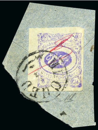 Stamp of Persia » 1896-1907 Muzaffer ed-Din Shah (SG 113-297) 1902 Meched Provisional Issue: 3ch. black, with red