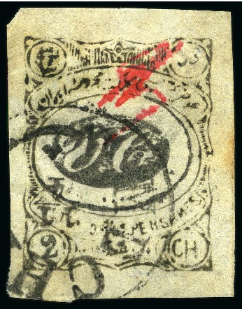 Stamp of Persia » 1896-1907 Muzaffer ed-Din Shah (SG 113-297) 1902 Meched Provisional Issue: 2ch. black, with red