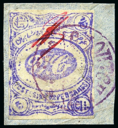 Stamp of Persia » 1896-1907 Muzaffer ed-Din Shah (SG 113-297) 1902 Meched Provisional Issue: 5ch. violet, with red