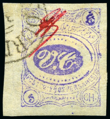 Stamp of Persia » 1896-1907 Muzaffer ed-Din Shah (SG 113-297) 1902 Meched Provisional Issue: 5ch. violet, with red