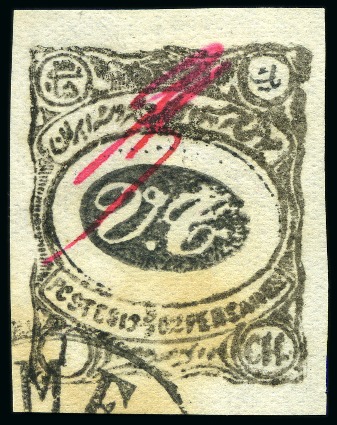 Stamp of Persia » 1896-1907 Muzaffer ed-Din Shah (SG 113-297) 1902 Meched Provisional Issue: 1ch., 2ch. and 5ch.
