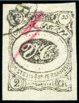 Stamp of Persia » 1896-1907 Muzaffer ed-Din Shah (SG 113-297) 1902 Meched Provisional Issue: 1ch., 2ch. and 5ch.