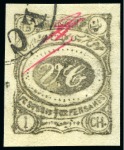 Stamp of Persia » 1896-1907 Muzaffer ed-Din Shah (SG 113-297) 1902 Meched Provisional Issue: 1ch., 2ch. and 5ch.