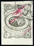 Stamp of Persia » 1896-1907 Muzaffer ed-Din Shah (SG 113-297) 1902 Meched Provisional Issue: 1ch., 2ch. and 5ch.
