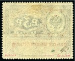 Stamp of Russia » RSFSR 1918-23 Russian Consular Airmail. 1922, 24m on 3r, type II, SURCHARGE INVERTED, 