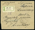 Stamp of Transcaucasian Federal Republic 1923 Registered envelope to Berlin franked at back